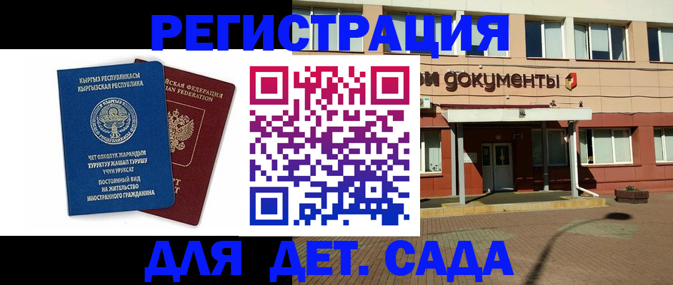 купить прописку в Воткинске