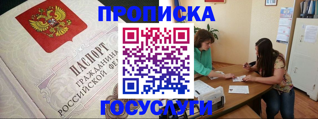 миграционный учет в Воткинске