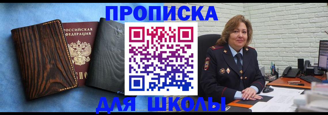 временная регистрация адрес в Воткинске